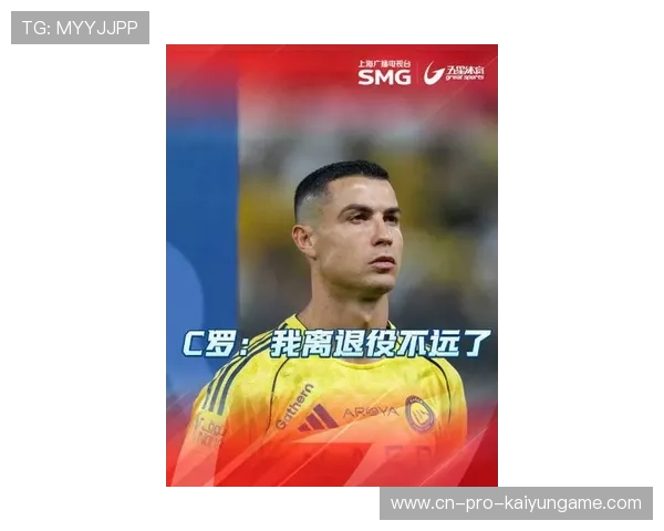 C罗即将告别赛场？本人回应退役话题，c罗明年是否退役